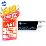 惠普（HP）CF512A/204A原装黄色硒鼓 适用hp hp M180n/M154a/M181fw/M154nw 打印机硒鼓