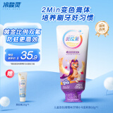 冷酸灵贝乐乐科研含氟防龋儿童变色牙膏宝宝护齿(葡萄味)小马宝莉款
