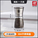 双立人德国双立人不锈钢研磨器厨房家用现磨海盐黑胡椒研磨瓶调味瓶罐 双人矮款研磨器【1个】