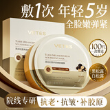 维特丝面膜抗皱紧致抗衰老补水淡斑提亮肤色祛黄改善暗沉男女士