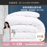 水星家纺被子抗菌七孔纤维加厚冬被约4.5斤150*210cm白
