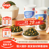 秋田满满 鳕鱼猪肉海苔碎45g 高蛋白拌饭料_享婴儿宝宝儿童辅食食谱