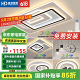 HDled吸顶灯 客厅卧室餐厅灯全屋调光灯饰包安装灯具套餐后现代简约 力推 全屋调光套餐丨三室两厅A