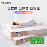 埃迪·蒙托独立弹簧床垫 静音 可拆洗 席梦思床垫压缩卷包盒子定制 乳胶弹簧 乳胶款-护脊24cm-可拆洗华夫格 1.8*2.0米
