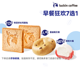 【超值限定】瑞幸咖啡 早餐狂欢7选1(下单前请与门店确认有无库存)  每人每天限购1单 15天有效