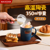 美厨（MAXCOOK）马克杯陶瓷杯子 家用水杯咖啡牛奶早餐杯办公室茶杯 蓝色MCB2757