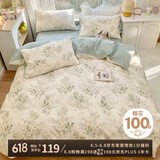 艾薇 双人被套纯棉被罩家用全棉被套单件200*230cm 仙草