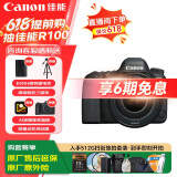 佳能（Canon）佳能6D2 全画幅单反数码相机  4K视频 高清直播 旅行婚礼拍照 高像素高性能相机 扫街旅拍套装 