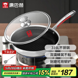 康巴赫煎锅不粘锅平底锅316L不锈钢双面蜂窝煎28cm悦厨早餐锅燃气灶通用