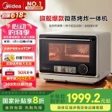 美的（Midea）寻味pro微蒸烤炸台式一体机家用台式平板变频微波炉空气炸蒸烤箱电烤箱304不锈钢内胆G21