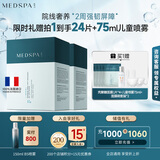 美帕（MEDSPA）壳聚糖修护面膜20g*20滋养舒缓敏感肌保湿冻干粉软膜礼物送女友