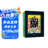 尼尔森老师系列（全3册）  入选“给孩子100本最棒的书”校园生活绘本 3-6岁