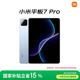小米(MI) 小米平板7 Pro【平板国家补贴15%】11.2英寸 3.2K超清屏 骁龙 澎湃OS2 8+256G天际蓝