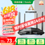 Tenda腾达路由器【千兆穿墙王】无线家用WiFi5放大器AC1200全屋信号增强5G双频国家补贴金榜AC10