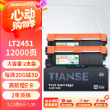 天色适用联想m7605d硒鼓lt2451h粉盒m7675dxf m7400pro m7615dna LJ2655dn m7455dnf 7450F打印机墨盒