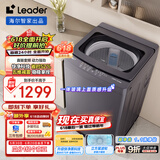 统帅（Leader）海尔智家出品 波轮洗衣机全自动 12公斤懒人洗衣机 以旧换新 国家补贴 直驱大容量XQBL120-BZ636