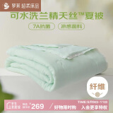 罗莱家纺 空调被子A类可水洗兰精天丝抗菌防螨夏凉被芯 净重2.6斤