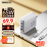 remax睿量65W氮化镓充电器套装适用iPhone16快充头Typec插头USB苹果安卓pd笔记本电脑macbook华为手机