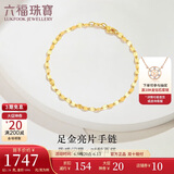 六福珠宝 足金十字相连黄金手链女款送礼 计价 B01TBGB0006 约1.78克