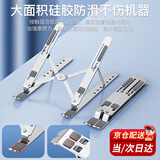 顽键侠 笔记本电脑支架拯救者r9000p散热支架苹果Mac联想z3游戏本铝合金折叠立式便携升降架 【铝合金款】银色丨无风扇 7档升降调节丨便携可折叠