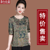 曼利鸟夏季仿真丝冰丝上衣中老年人夏装女妈妈装洋气宽松遮肚子短袖t恤 绿色 XL 120-135斤