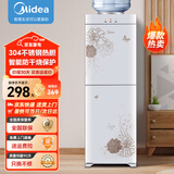 美的（Midea）饮水机家用上置式桶装水办公室客厅立式双开门加热饮水器YR1226S-W 温热型