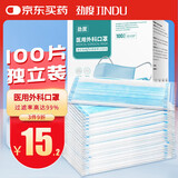 劲度（JINDU） 一次性医用外科口罩100只 防护三层防尘防细菌成人细菌过滤率99%