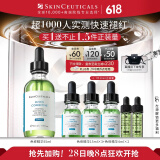 修丽可色修精华55ml 护肤品舒缓修红修护保湿化妆品生日礼物送女友