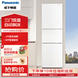 松下（Panasonic）【24年新品】冰箱一级能效 自动制冰 一键速冻 银离子功能风冷无霜三门303升系列宽幅变温室 NR-EC31AXB-W白色
