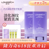 隆力奇颈纹棒美颈棒润肤膏淡化颈纹蛇油膏颈部护理天鹅颈霜 【2支推荐装】拍1到手7件