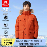 君羽户外羽绒服男中长款800蓬白鹅绒工装风加厚防风保暖鹅绒服C52035 深橙 S （推荐120斤以下）