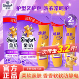 金纺金纺柔顺剂补充替换装衣物护理剂袋装怡神薰衣草防静电持久留香液 薰衣草香400g*4袋