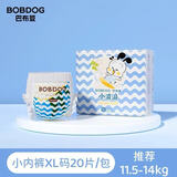 巴布豆【现货速发】巴布豆小波浪薄柔亲肤纸尿裤新生婴儿尿不湿拉拉裤 拉拉裤XL 号码 20片