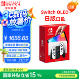 Nintendo Switch任天堂OLED游戏机NS掌上主机日版白色便携家用体感掌机(国家补贴15%)