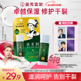 曼秀雷敦（Mentholatum）张艺兴同款润唇膏男女滋润去死皮唇膜淡化唇纹 高保湿薄荷味4.5g