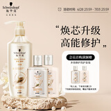 施华蔻（Schwarzkopf）新多效修护洗发露400ml+120ml洗护旅行装 柔顺滋养洗发水 洗头膏