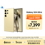 三星Samsung Galaxy S24 Ultra AI手机 2亿像素 第三代骁龙8 游戏手机 拍照手机 12GB+256GB 钛羽黄