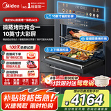 美的（Midea）蒸烤箱一体机嵌入式55L微蒸烤一体机 10英寸大彩屏蒸烤箱微蒸烤炸炖5合一体机GC5【家电国家补贴】 【10英寸大彩屏】智慧变频微蒸烤