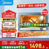 美的（Midea）【国家补贴】S5-fry 30L家用多功能电烤箱/蒸烤箱一体机/蒸烤炸一体 /瀑流锁鲜蒸/智能操控PS3002W