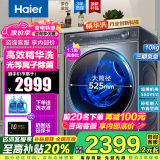 海尔（Haier）直驱变频10公斤滚筒洗衣机全自动洗脱/洗烘一体机超薄智能投放除菌螨国家补贴20%洗衣机368精华洗 368精华洗单洗+离子除菌+手机智控+智能投放