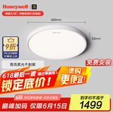 霍尼韦尔（Honeywell）卧室护眼吸顶灯儿童房书房学习LED全光谱灯具流行简约现代超薄 标准版03BPlus 55W适用12-16㎡