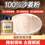 湾琴河沙姜粉200g 纯沙姜磨粉 盐焗鸡调料沙姜鸡调料粉香料腌料
