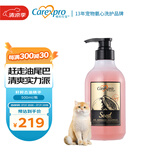 格伦仕宝（Carexpro）猫咪沐浴露美毛去油精华去黑下巴油尾巴洗护去油500ml