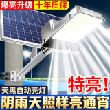 悠驰太阳能户外照明灯农村用庭院防水特亮大功率公路新款院子室外路灯
