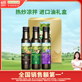 爷爷的农场核桃油牛油果油亚麻籽油礼盒100ml*3 热炒凉拌辅食油 赠婴儿食谱
