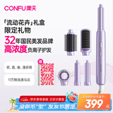 康夫（CONFU）高速电吹风机多功能自动卷发棒负离子护发蓬松美发家用懒人直发梳送女友礼物F6 罗兰紫