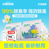 力狼 豆腐猫砂木薯活性炭除臭猫砂吸水结团 【店长推荐】木薯混合猫砂2kg*8