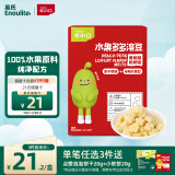 英氏（Engnice）忆小口儿童零食水果多多溶豆水果溶豆黄桃枇杷梨味18g