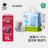 babycare Air pro拉拉裤成长裤XXXL24（＞17kg) 婴儿尿不湿夏日超薄透气