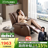 芝华仕（CHEERS）头等舱皮单椅智能椅真皮沙发客厅电动功能可躺摇单椅芝华士k621咖